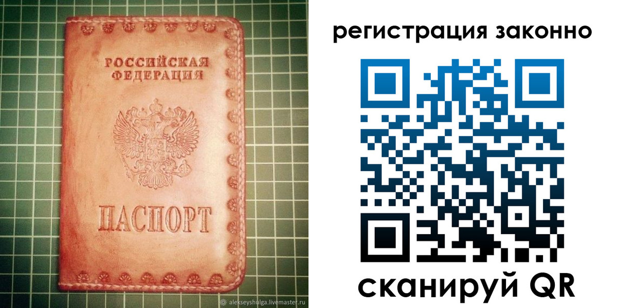 миграционный учет в Буйе