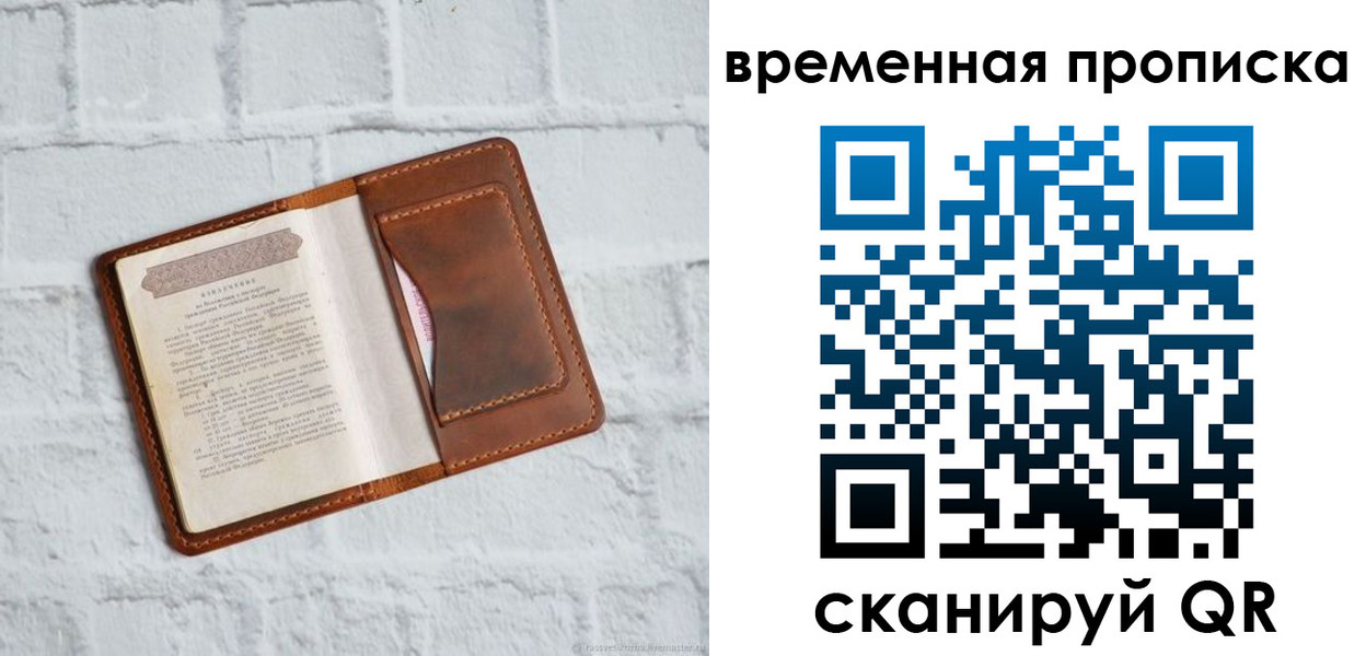 миграционный учет в Буйе