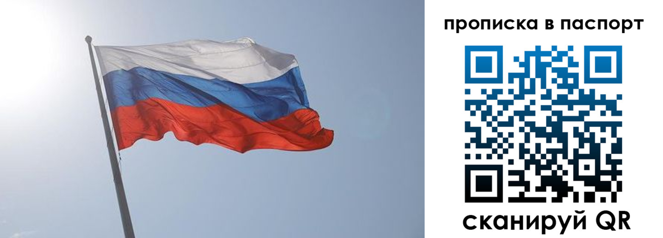 прописка для школы в Буйе