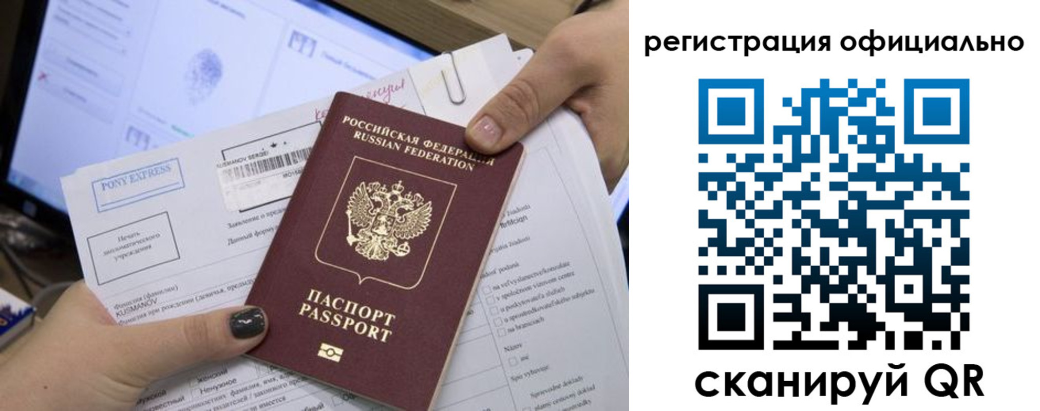 прописка штамп в Буйе