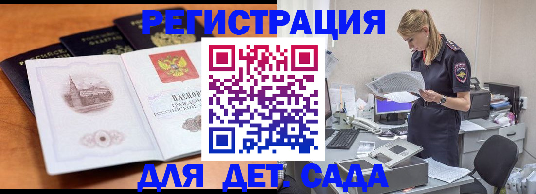 прописка паспорт в Буйе