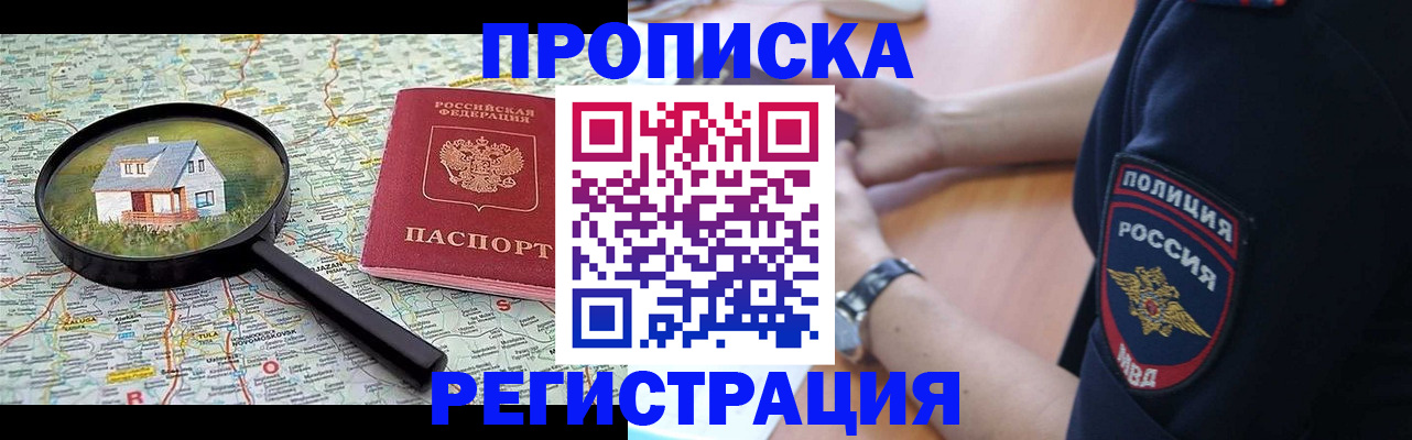 прописка штамп в Буйе