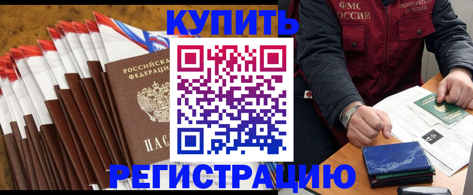 прописка от собственника в Буйе