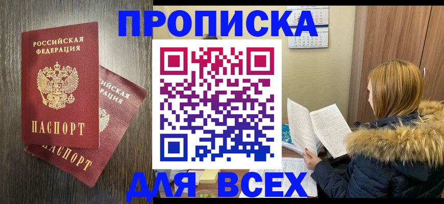 временная регистрация 2025 в Буйе