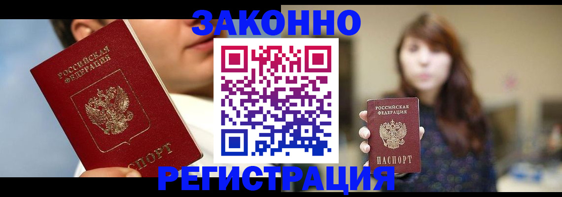 временная регистрация 2025 в Буйе