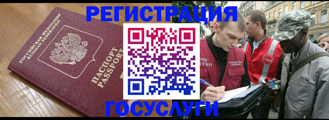 купить прописку в Буйе